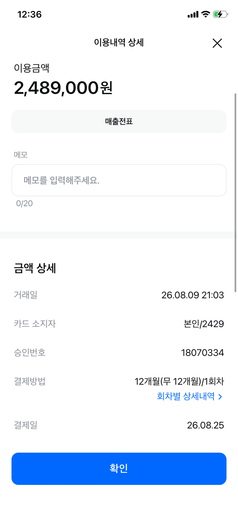 온라인 부업을 시작하며 직접 결제한 유료강의 기록
