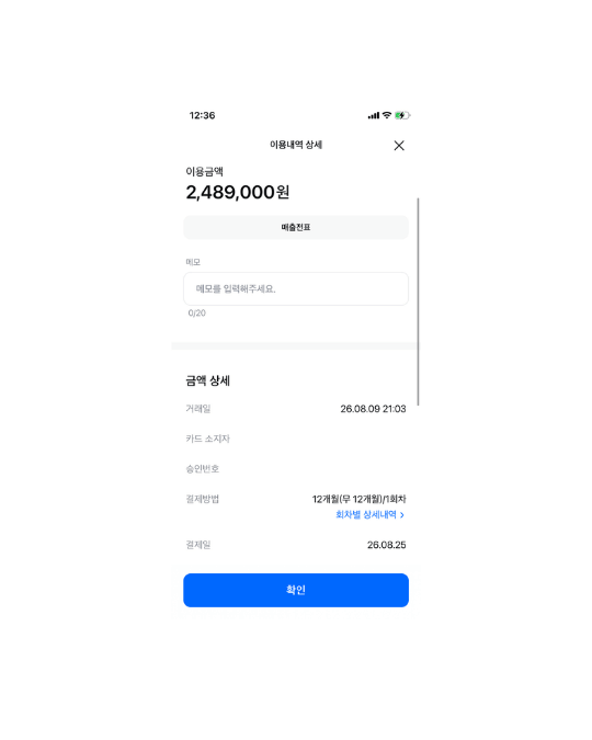 온라인 부업을 시작하며 쇼핑쇼츠 강의 직접 결제한 유료강의 기록